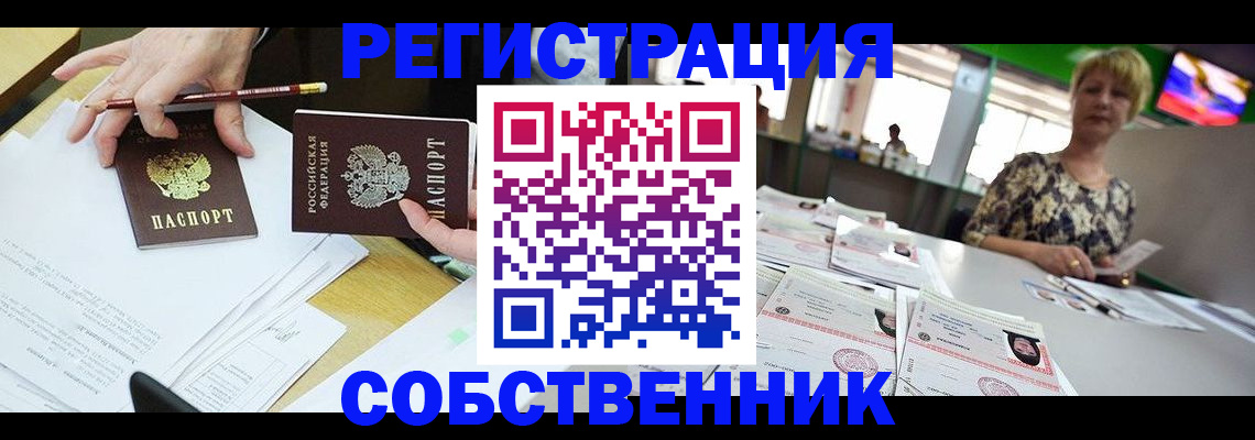 пропишу в квартире в Курганинске