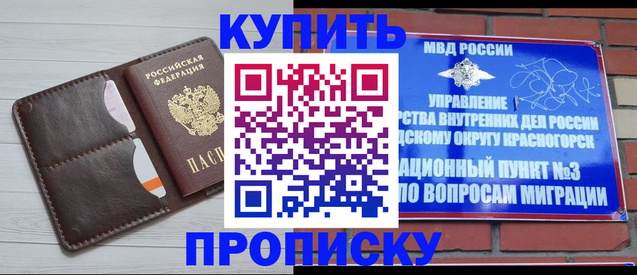 миграционный учет в Курганинске