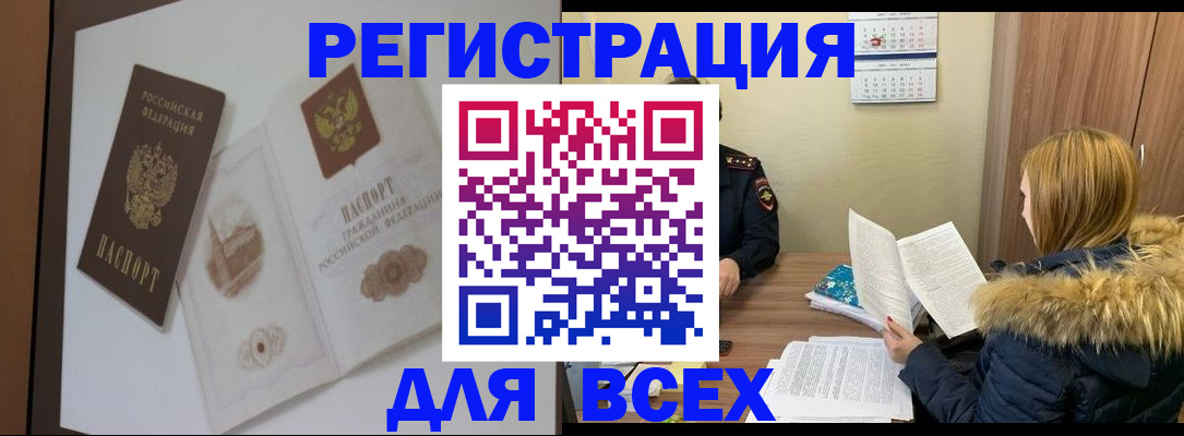 прописка регистрация в Курганинске