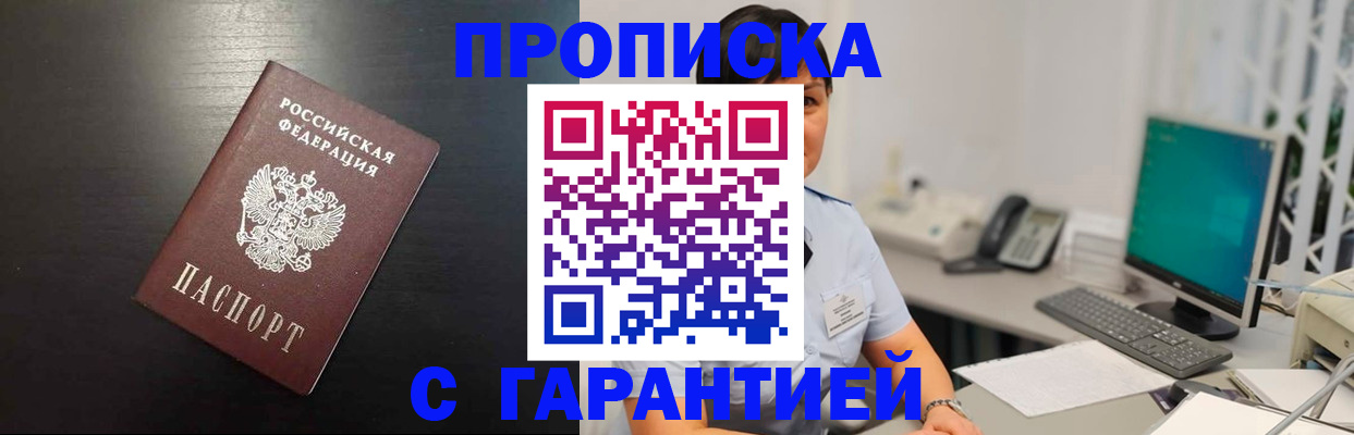 прописка для военкомата в Курганинске