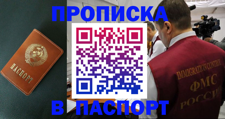 прописка иностранных граждан в Курганинске