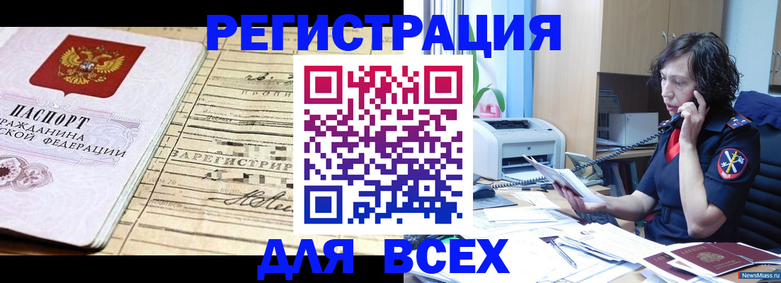 временная регистрация гарантия в Курганинске